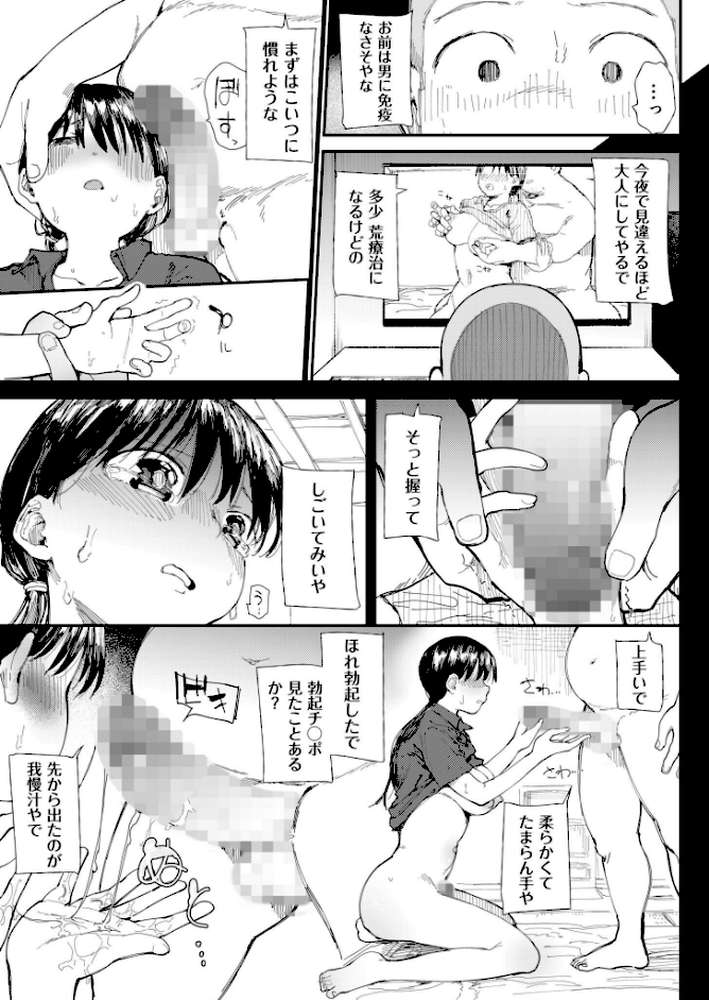 〇□学園野球部〜真夏の合宿中に種付けされる女子マネージャーたち〜 【18禁】【どえむたん】 (p12)