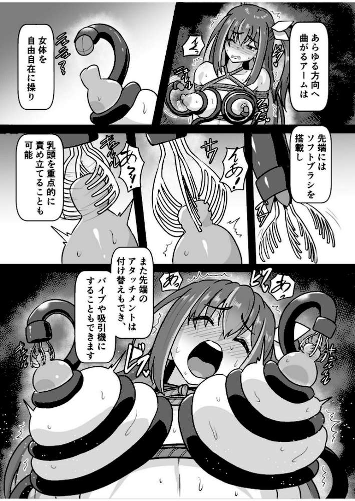 SOWING〜快楽絶頂ゲーム〜（3）【18禁】