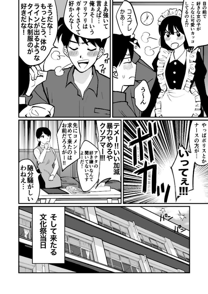 【電子単行本】1X才【18禁】【豚キムチ】 (p6)