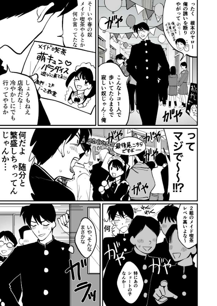 【電子単行本】1X才【18禁】【豚キムチ】 (p7)