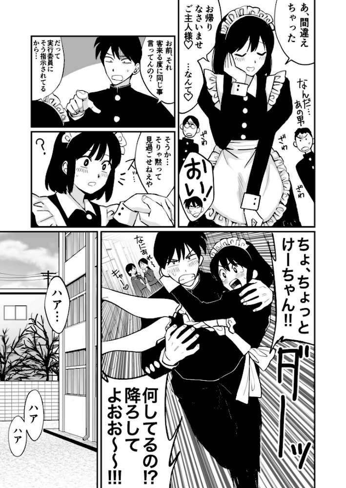 【電子単行本】1X才【18禁】【豚キムチ】 (p8)