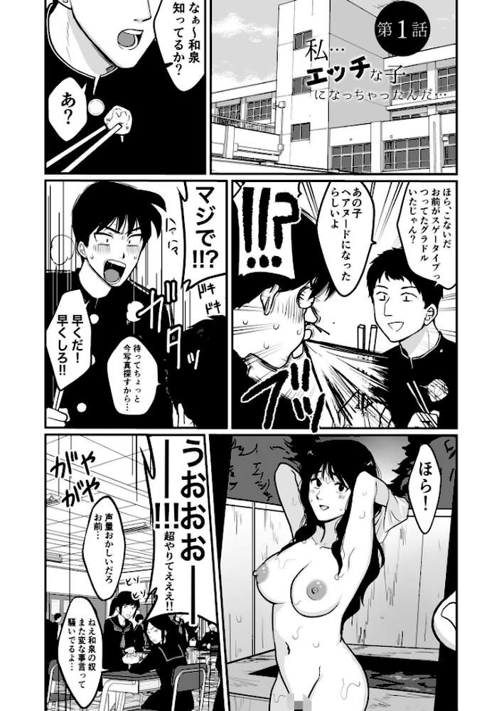 【電子単行本】1X才【18禁】【豚キムチ】 (p2)