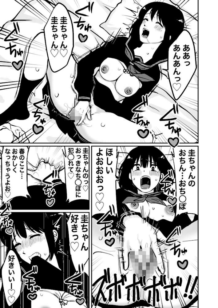 【電子単行本】1X才【18禁】【豚キムチ】 (p3)