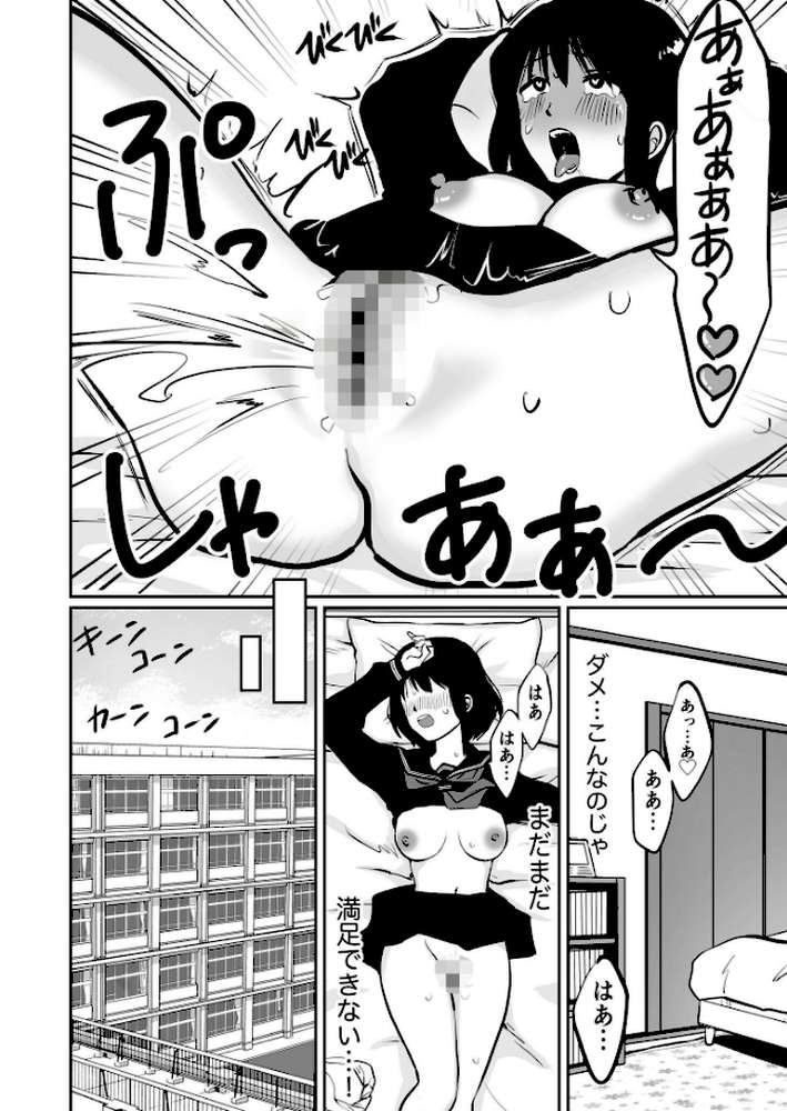 【電子単行本】1X才【18禁】【豚キムチ】 (p4)