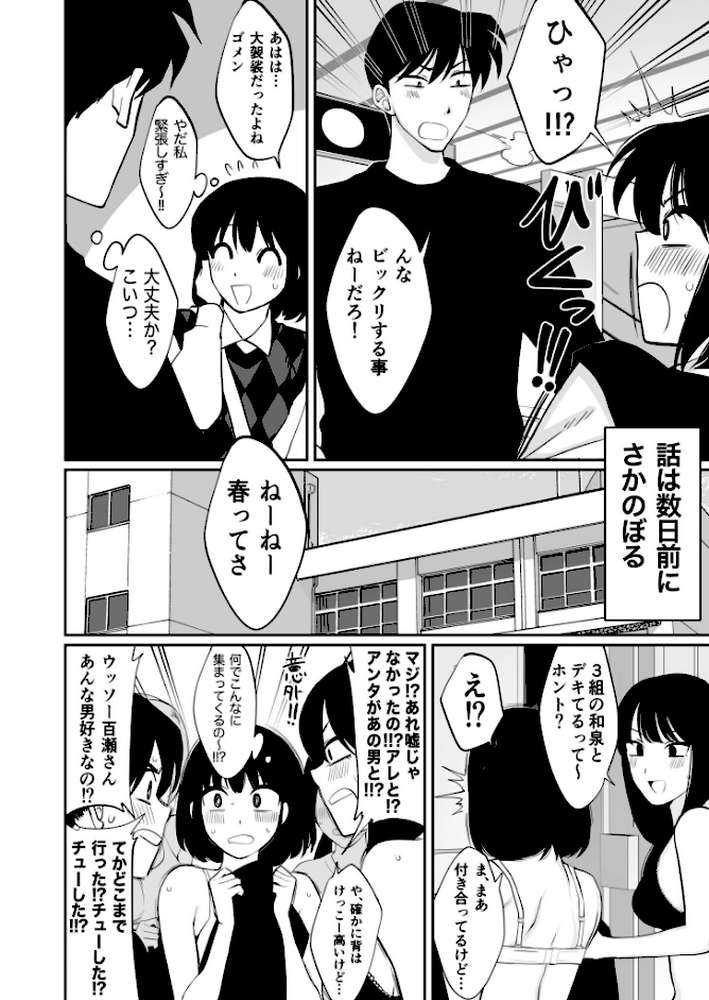 【電子単行本】1X才【18禁】【豚キムチ】 (p5)