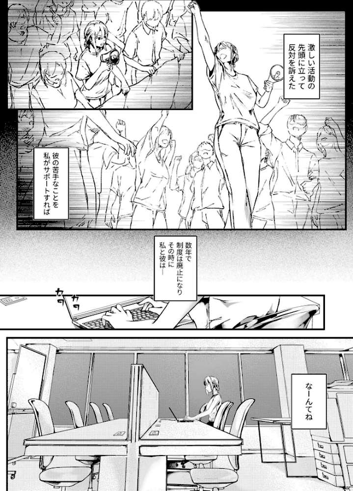 生贄ドールズ〜返礼品にされたワタシたち〜(6)【18禁】【凍佳玄的】 (p6)