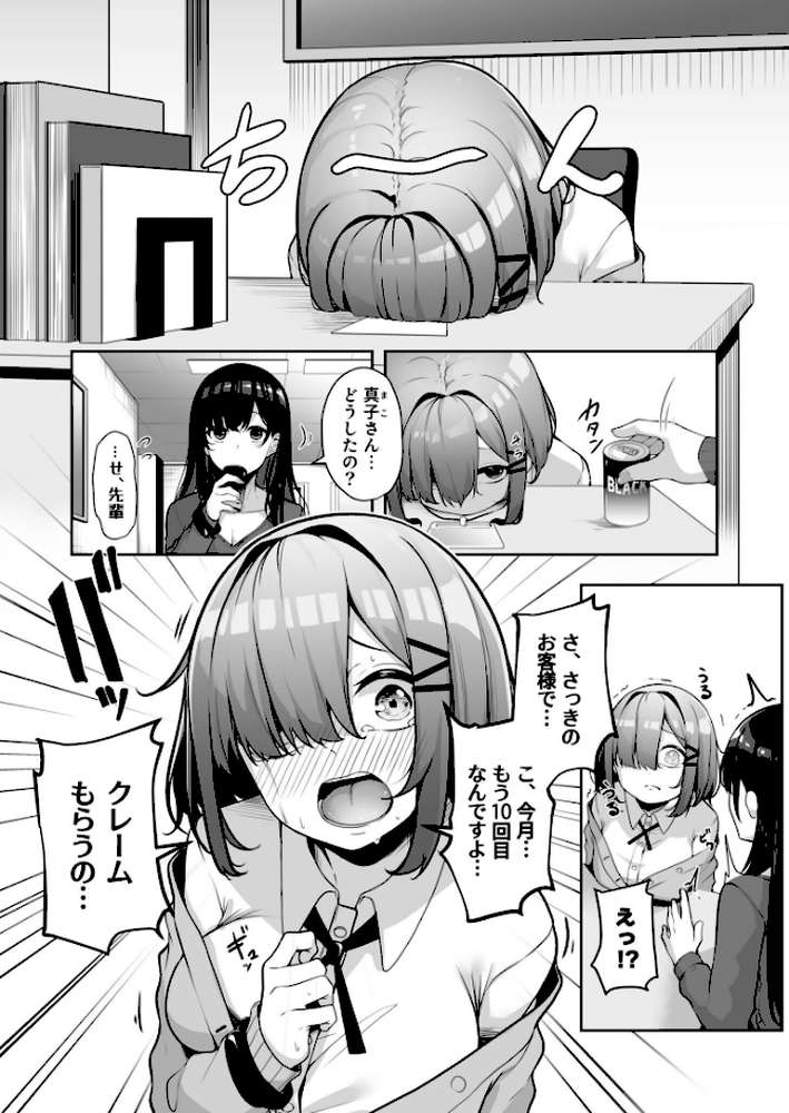 お姉さんとシよ?〜えちんぽカードでやりたい放題〜【18禁】【湊ゆう】 (p19)