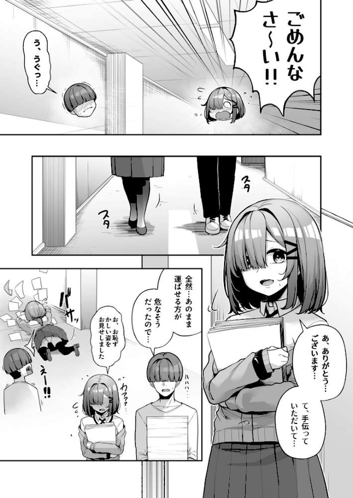 お姉さんとシよ?〜えちんぽカードでやりたい放題〜【18禁】【湊ゆう】 (p22)
