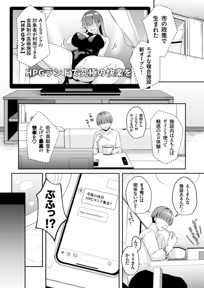 お姉さんとシよ?〜えちんぽカードでやりたい放題〜【18禁】【湊ゆう】 (p14)