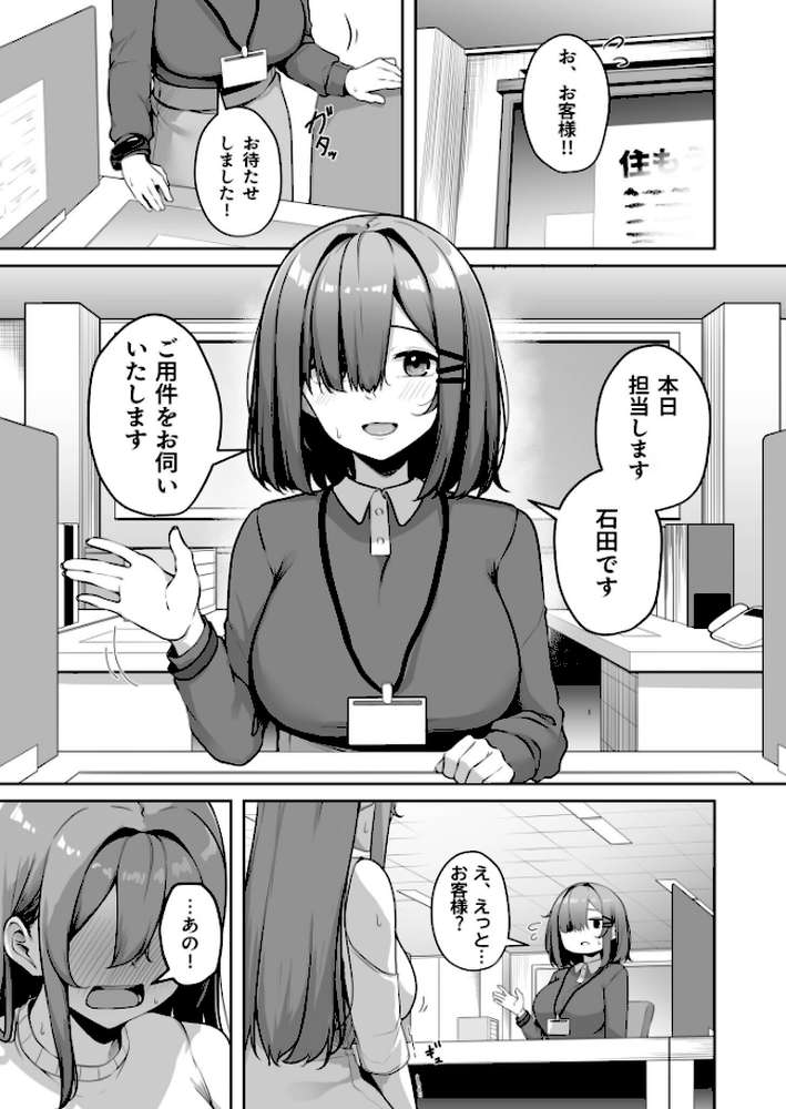 お姉さんとシよ?〜えちんぽカードでやりたい放題〜(7)【18禁】【湊ゆう】 (p2)