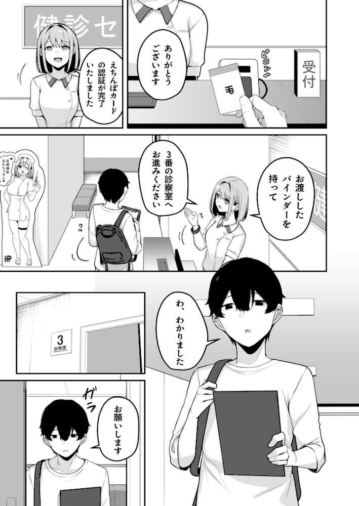 お姉さんとシよ?〜えちんぽカードでやりたい放題〜(8)【18禁】【湊ゆう】 (p2)