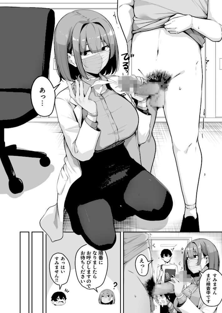 お姉さんとシよ?〜えちんぽカードでやりたい放題〜(8)【18禁】【湊ゆう】 (p3)