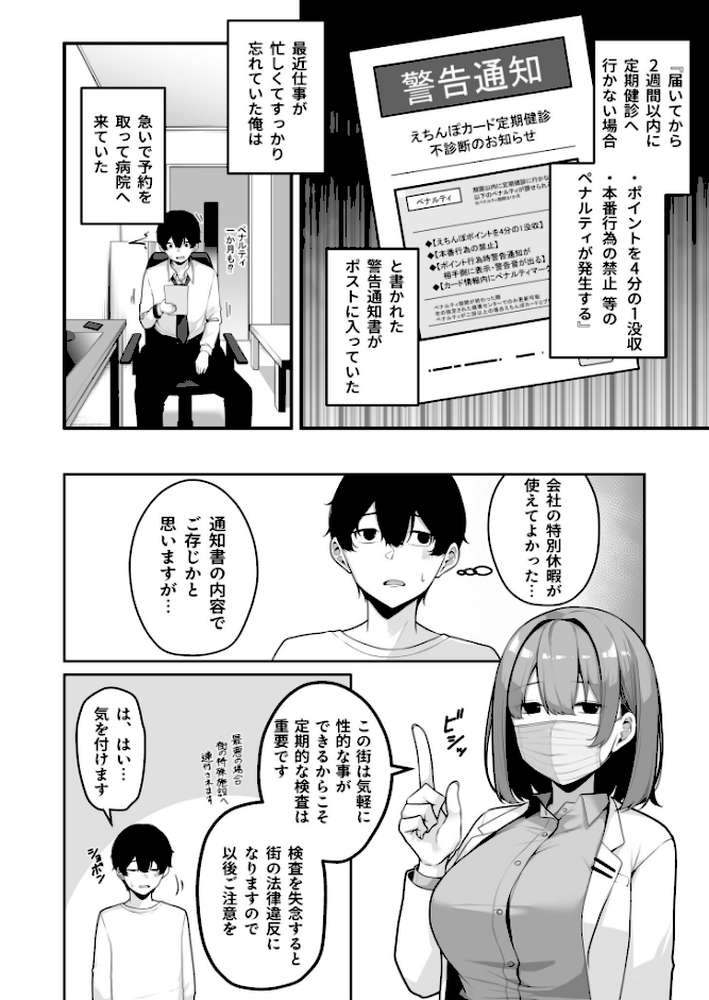 お姉さんとシよ?〜えちんぽカードでやりたい放題〜(8)【18禁】【湊ゆう】 (p5)