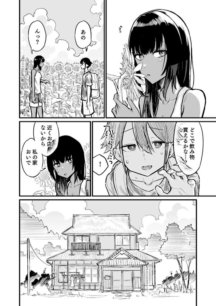 日焼け美少女が誘惑してくるんだが【18禁】