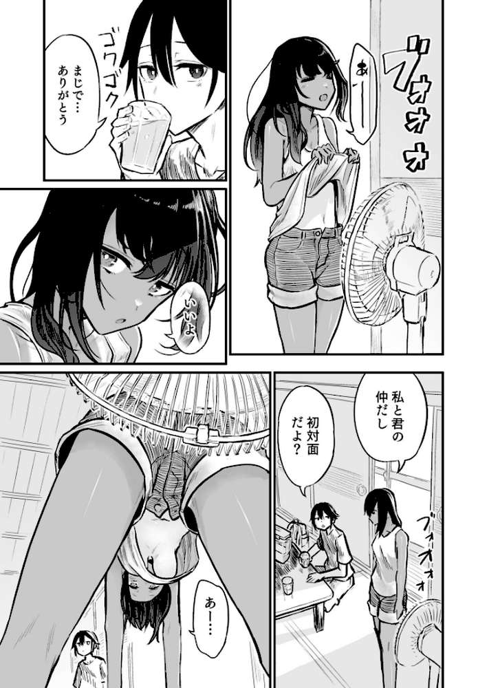 日焼け美少女が誘惑してくるんだが【18禁】