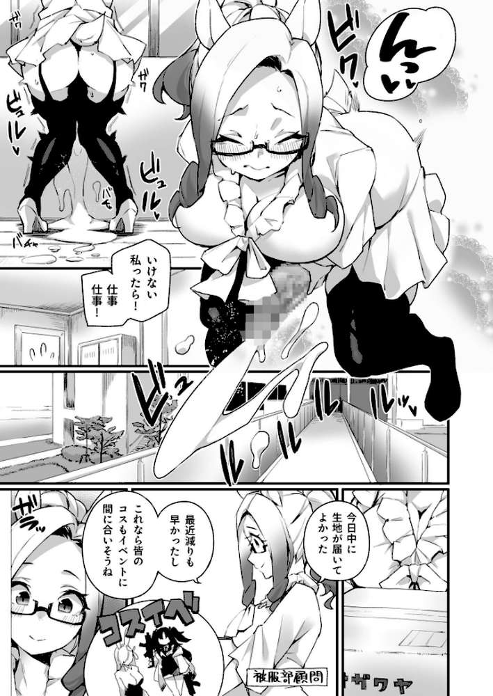 ふたなりOVERDOSE【18禁】