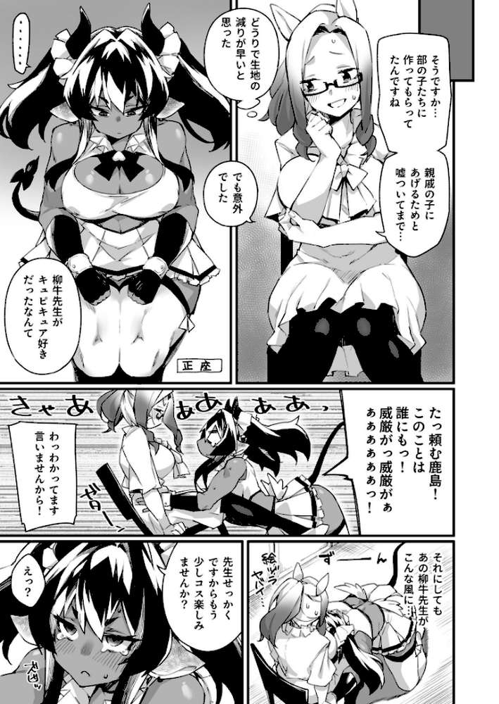 ふたなりOVERDOSE【18禁】