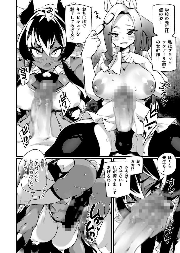 ふたなりOVERDOSE【18禁】