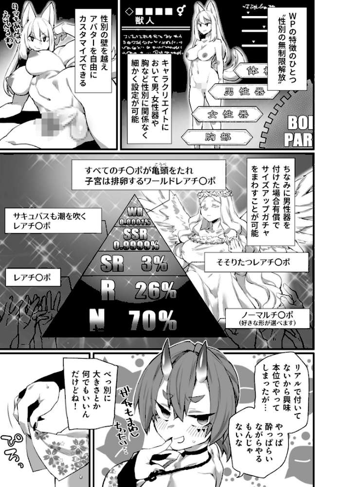 ふたなりOVERDOSE【18禁】