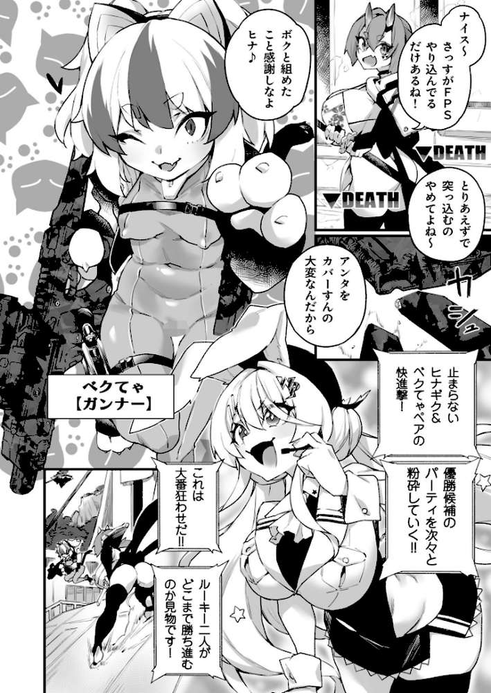 ふたなりOVERDOSE【18禁】