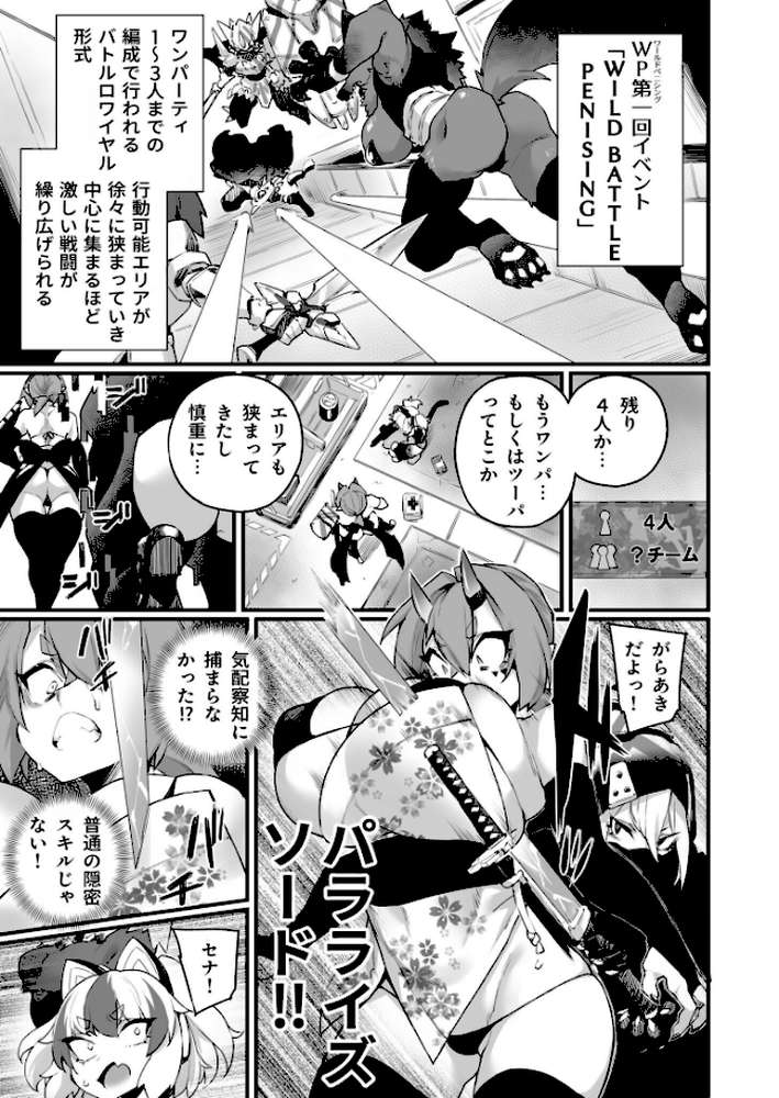 ふたなりOVERDOSE【18禁】