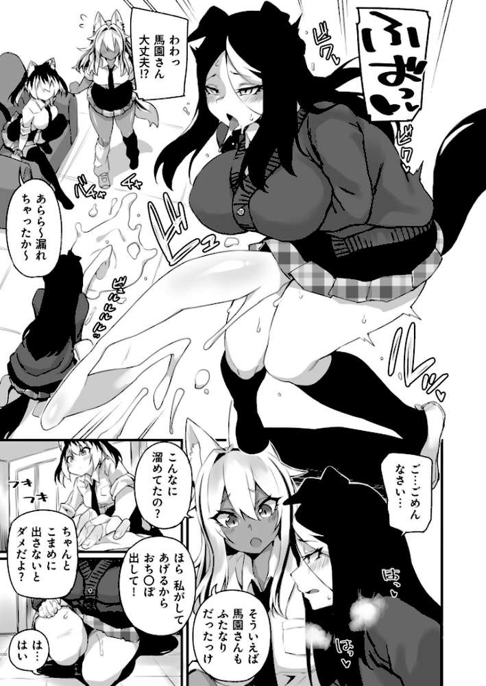 ふたなりOVERDOSE【18禁】