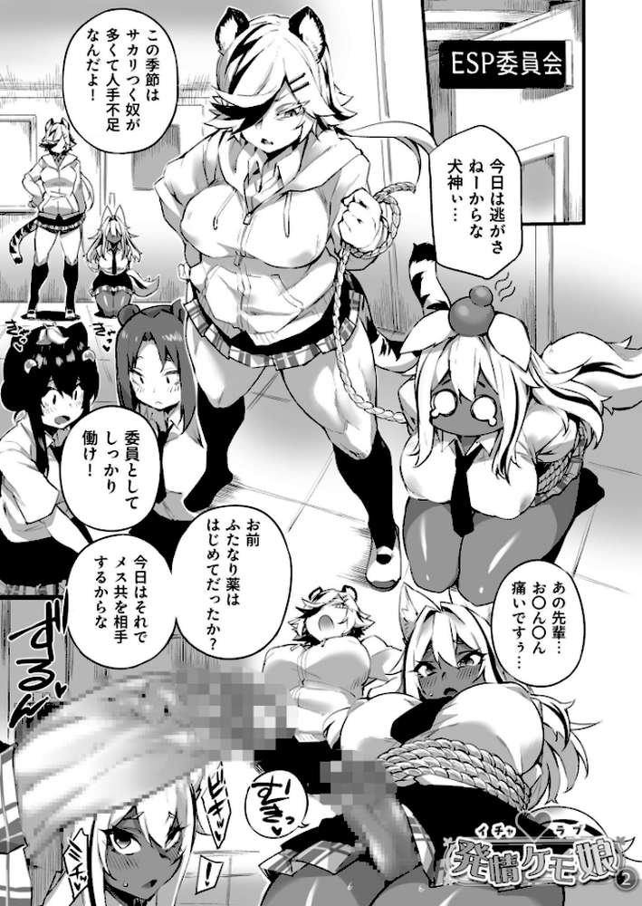 ふたなりOVERDOSE【18禁】