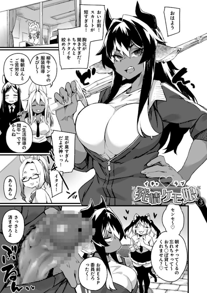 ふたなりOVERDOSE【18禁】