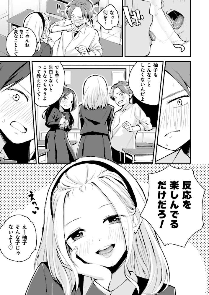 大好きなキミと【18禁】【はつやすみ】 (p19)