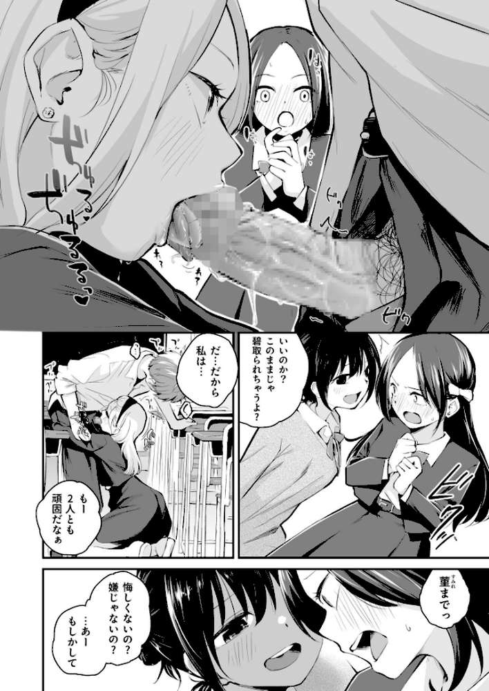 大好きなキミと【18禁】【はつやすみ】 (p22)