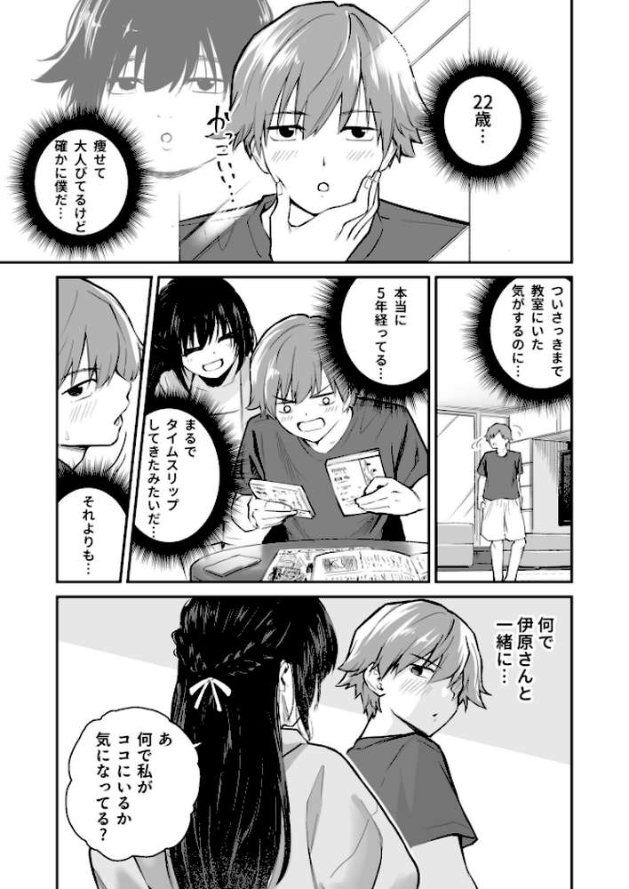 大好きなキミと【18禁】【はつやすみ】 (p5)