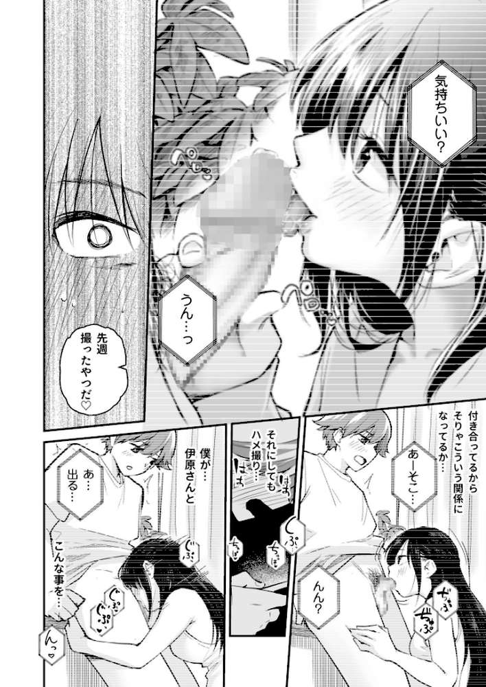 大好きなキミと【18禁】【はつやすみ】 (p8)