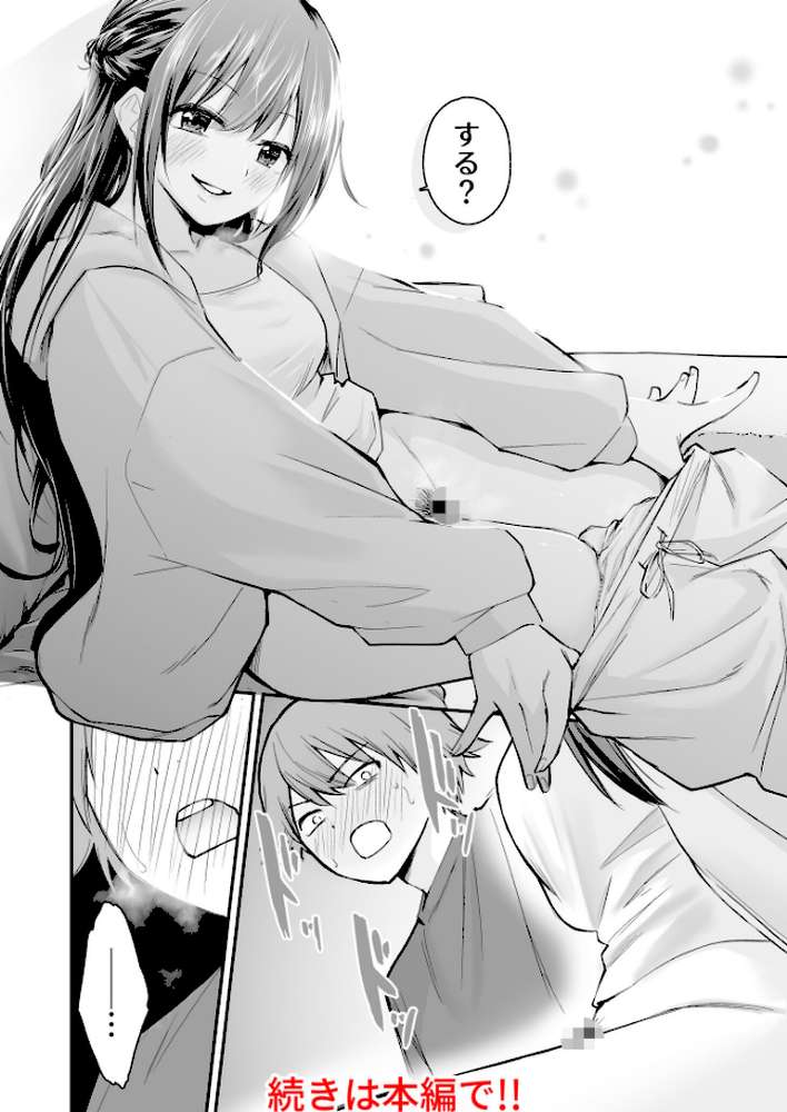 大好きなキミと【18禁】【はつやすみ】 (p12)