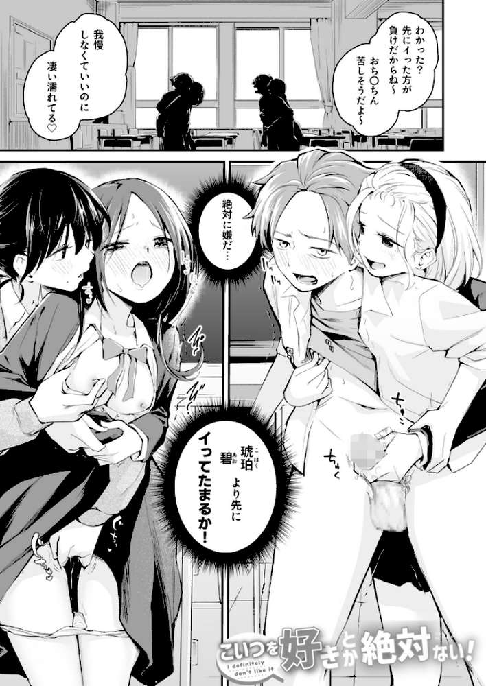 大好きなキミと【18禁】【はつやすみ】 (p13)