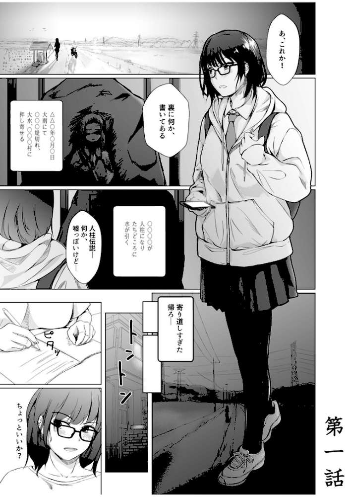 生贄ドールズ〜返礼品にされたワタシたち〜【電子単行本】【18禁】