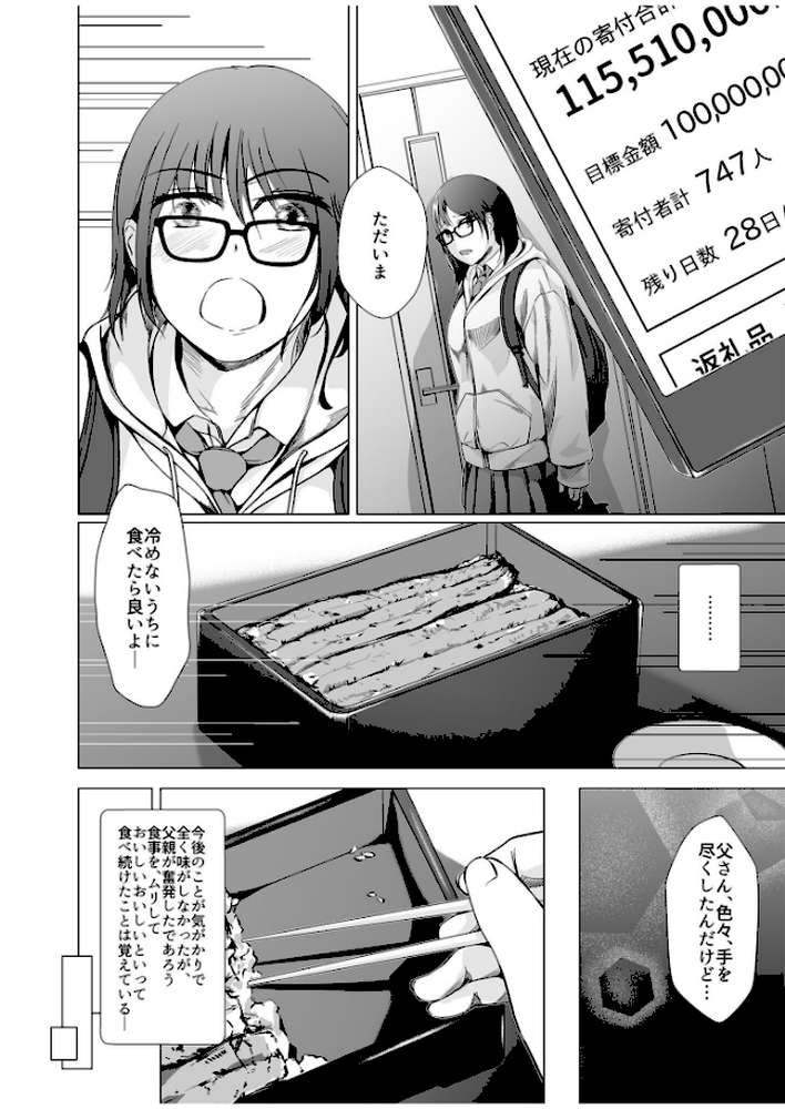 生贄ドールズ〜返礼品にされたワタシたち〜【電子単行本】【18禁】