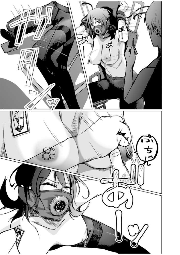 生贄ドールズ〜返礼品にされたワタシたち〜【電子単行本】【18禁】