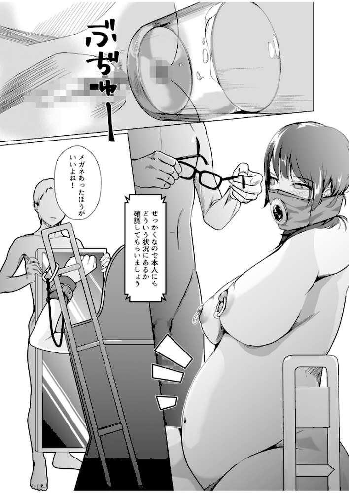 生贄ドールズ〜返礼品にされたワタシたち〜【電子単行本】【18禁】