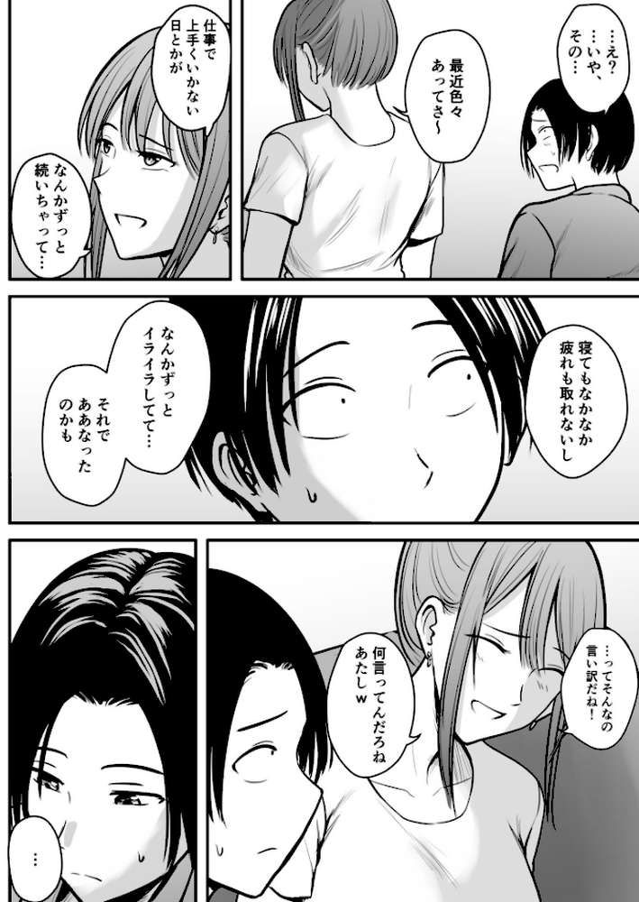 昔から憧れの親友のお母さんがヤらせてくれた(3)【18禁】【華火れん】 (p7)