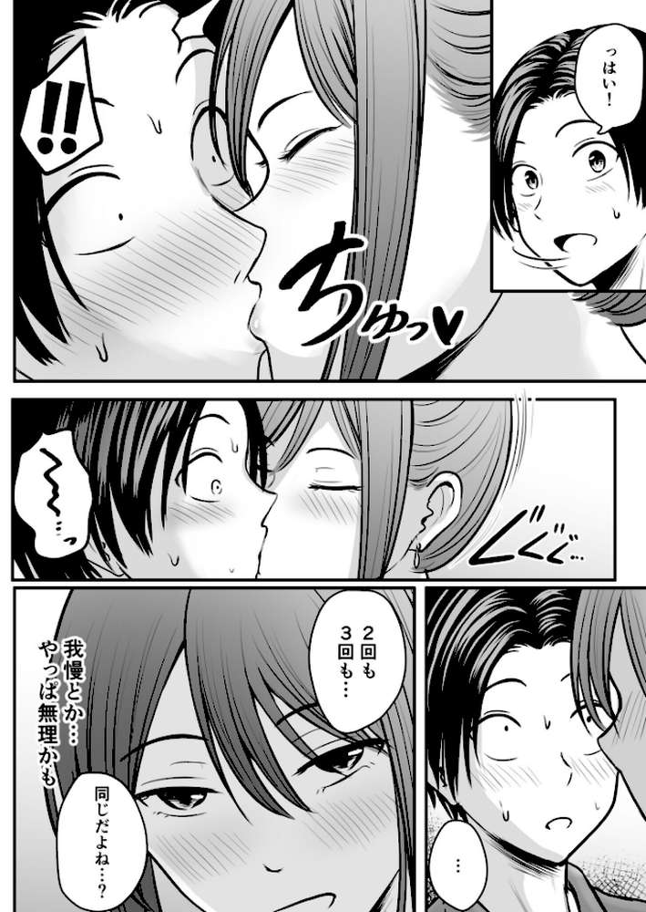 昔から憧れの親友のお母さんがヤらせてくれた(3)【18禁】【華火れん】 (p9)