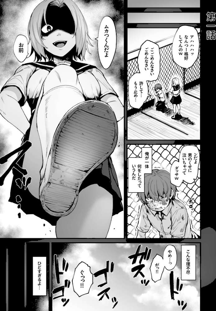 悪夢リベンジ【合冊版】【18禁】【こっぺ】 (p2)