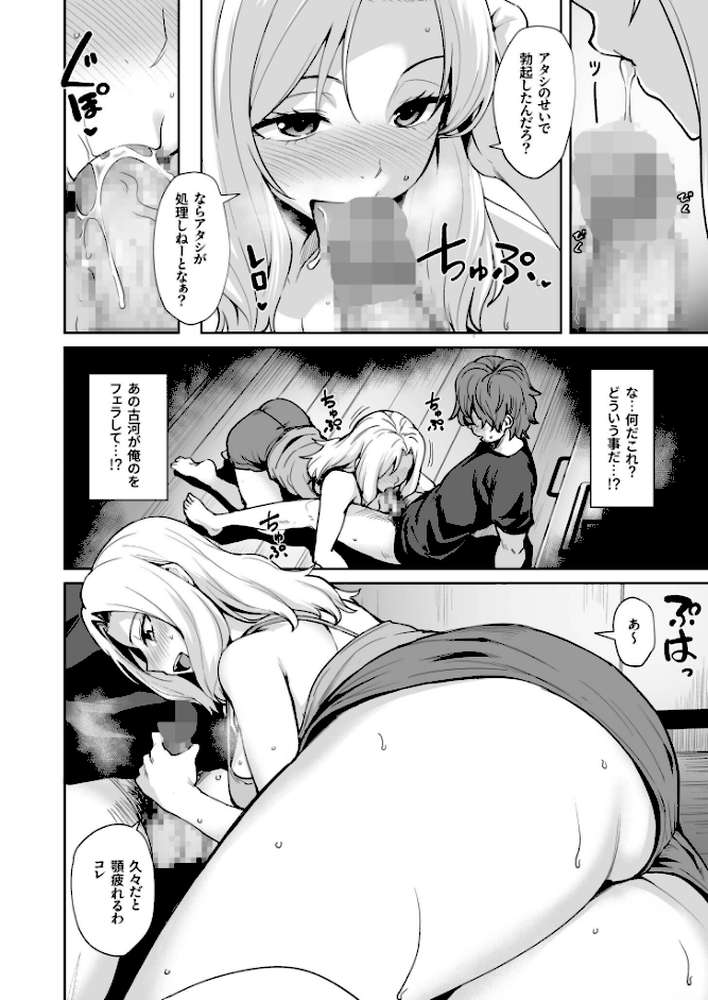 悪夢リベンジ【合冊版】【18禁】【こっぺ】 (p13)