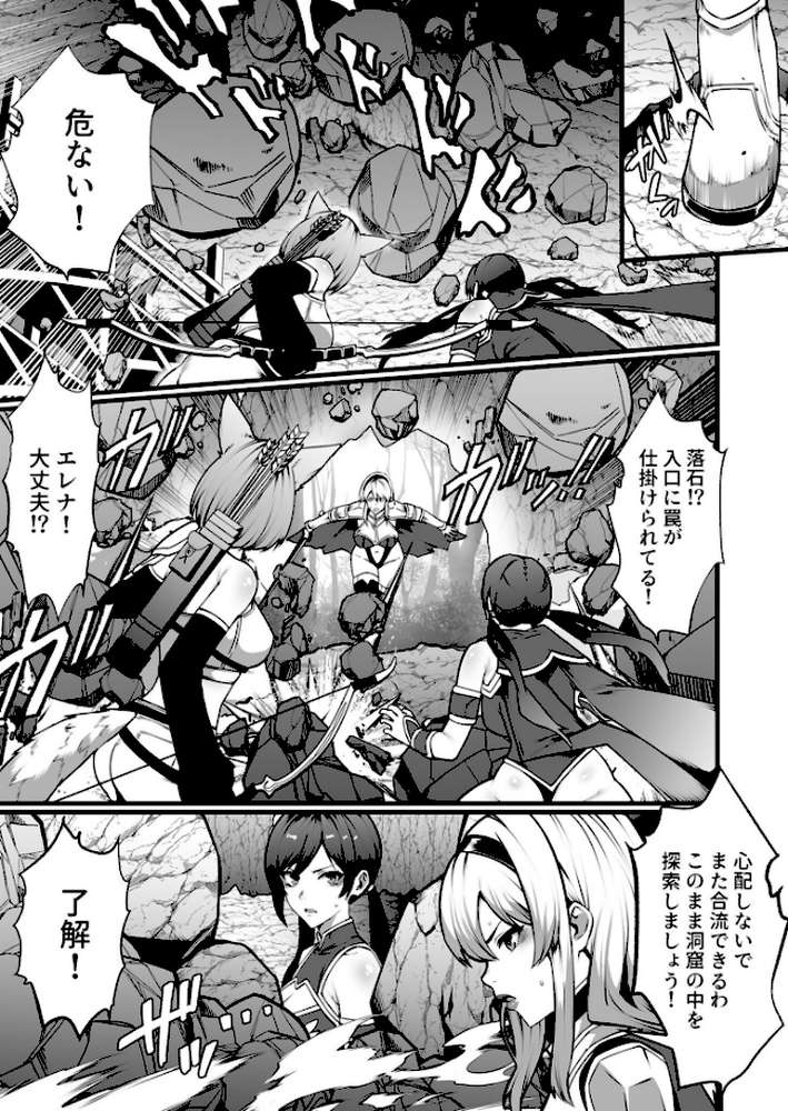 ゴブリンが潜むダンジョンで狂って、淫れて、マワされて【合冊版】【18禁】【burnBRIGHT】 (p8)