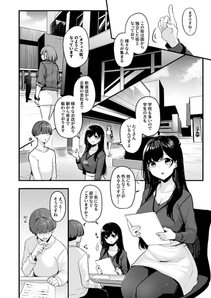 あまえちあそーとぼっくす【18禁】【よもぎ豆太郎 湊ゆう 風雲‘アライ’だいき C級 こっぺ ミカリン えんど ことまろ さしみ んめ 煎餅 永岡蕗 あおいせな 華火れん 草葉える 明日葉もふ めたこら 豚キムチ 凍佳玄的 yesman はつやすみ】 (p4)