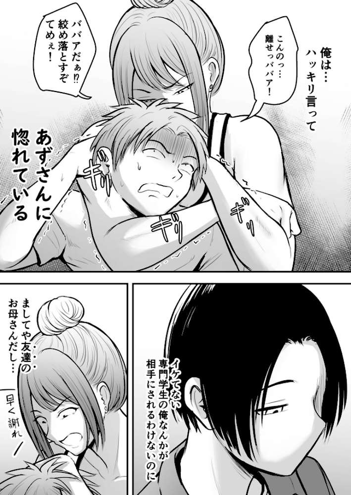 あまえちあそーとぼっくす【18禁】【よもぎ豆太郎 湊ゆう 風雲‘アライ’だいき C級 こっぺ ミカリン えんど ことまろ さしみ んめ 煎餅 永岡蕗 あおいせな 華火れん 草葉える 明日葉もふ めたこら 豚キムチ 凍佳玄的 yesman はつやすみ】 (p6)