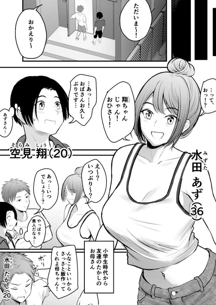 あまえちあそーとぼっくす【18禁】【よもぎ豆太郎 湊ゆう 風雲‘アライ’だいき C級 こっぺ ミカリン えんど ことまろ さしみ んめ 煎餅 永岡蕗 あおいせな 華火れん 草葉える 明日葉もふ めたこら 豚キムチ 凍佳玄的 yesman はつやすみ】 (p10)