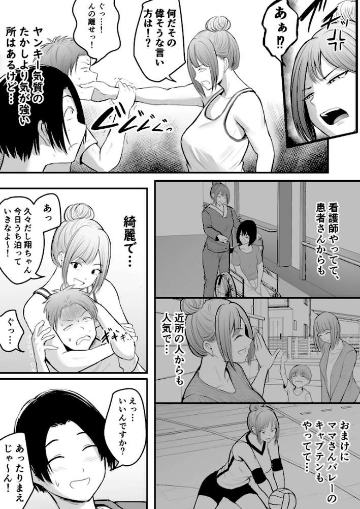 あまえちあそーとぼっくす【18禁】【よもぎ豆太郎 湊ゆう 風雲‘アライ’だいき C級 こっぺ ミカリン えんど ことまろ さしみ んめ 煎餅 永岡蕗 あおいせな 華火れん 草葉える 明日葉もふ めたこら 豚キムチ 凍佳玄的 yesman はつやすみ】 (p11)