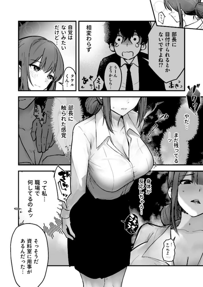 コイツ生理的に無理！！だけど…（2）【18禁】