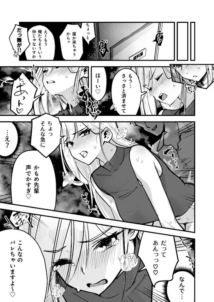 コイツ生理的に無理！！だけど…（2）【18禁】