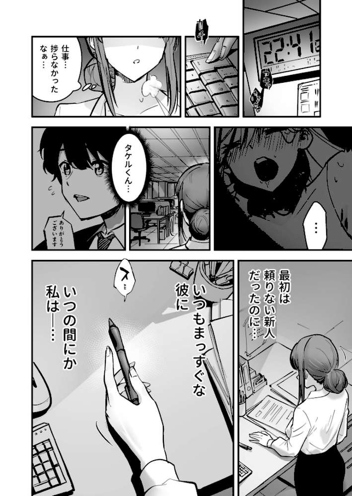 コイツ生理的に無理！！だけど…（2）【18禁】